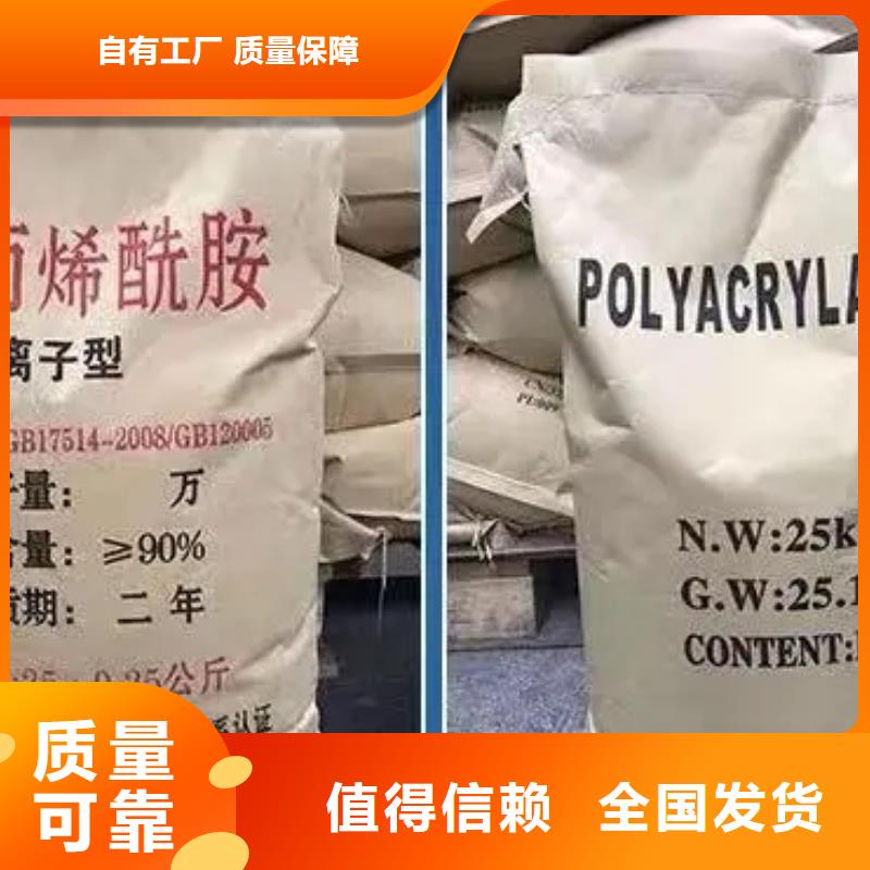 非离子聚丙烯酰胺售后无忧种类齐全