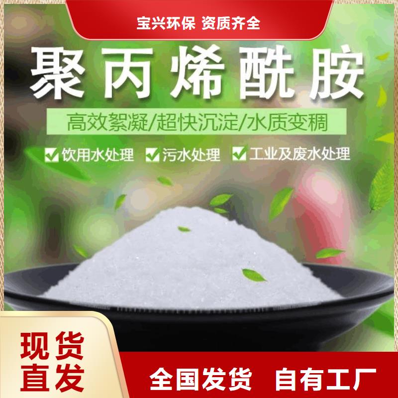非离子聚丙烯酰胺售后无忧种类齐全