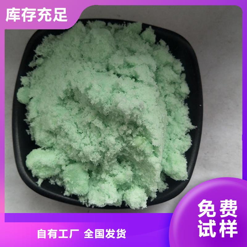 工业硫酸亚铁把实惠留给您量大从优