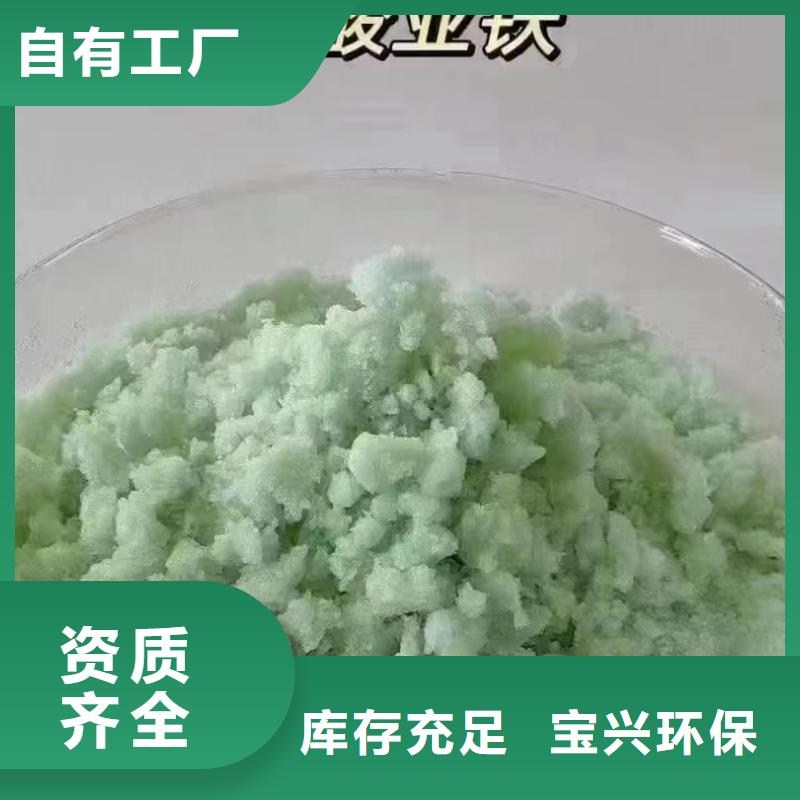 七水硫酸亚铁精工制作经济实用