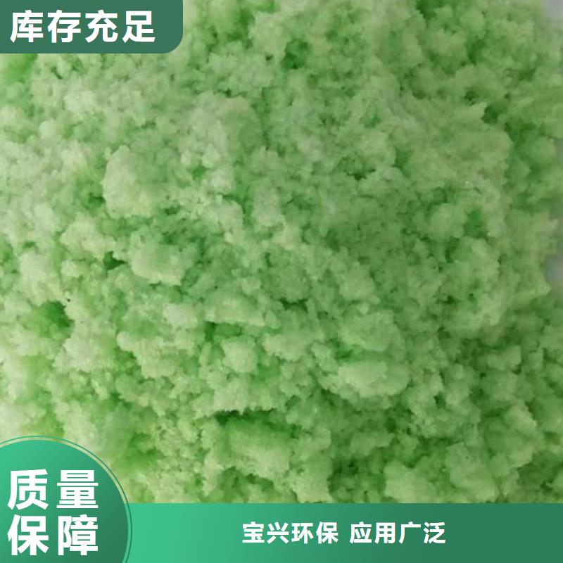 工业硫酸亚铁把实惠留给您量大从优