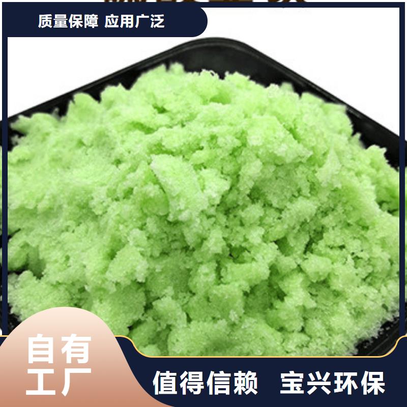 烘干硫酸亚铁今日新品专业品质