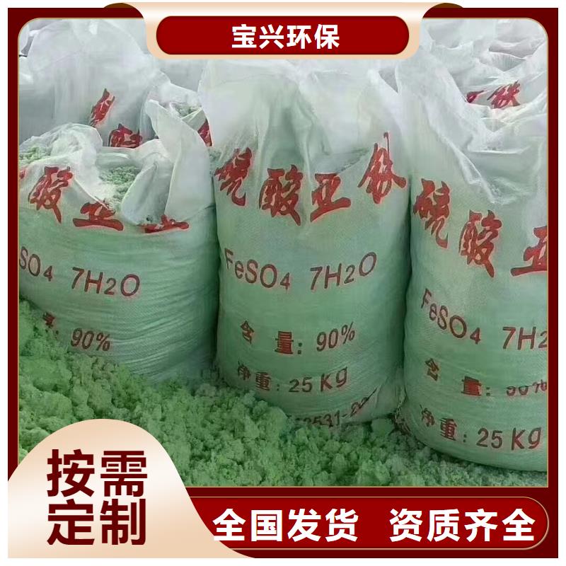 水处理硫酸亚铁工厂认证运输便捷