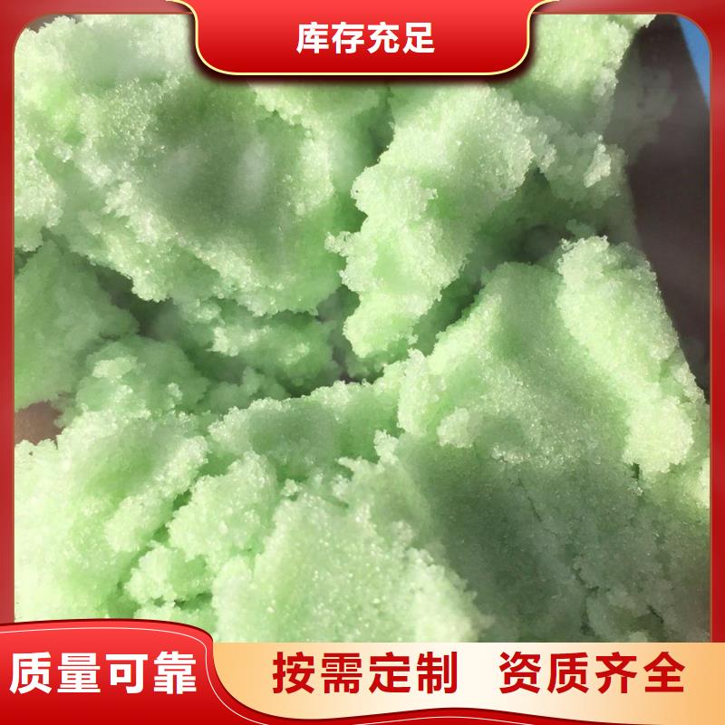 农用硫酸亚铁质量无忧性能稳定