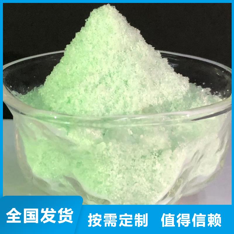 工业硫酸亚铁经验丰富质量放心卓越性能