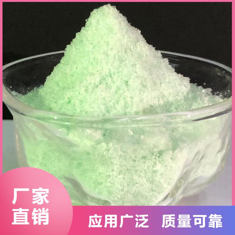无水硫酸亚铁精选厂家好货品质卓越