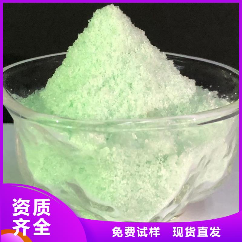 工业硫酸亚铁经验丰富质量放心卓越性能