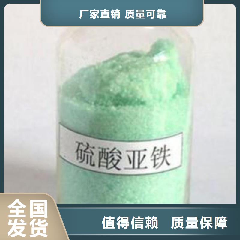 七水硫酸亚铁高品质诚信厂家口碑良好