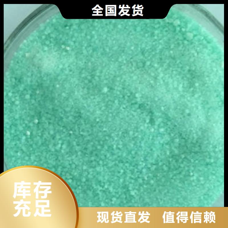 水处理硫酸亚铁工厂认证运输便捷