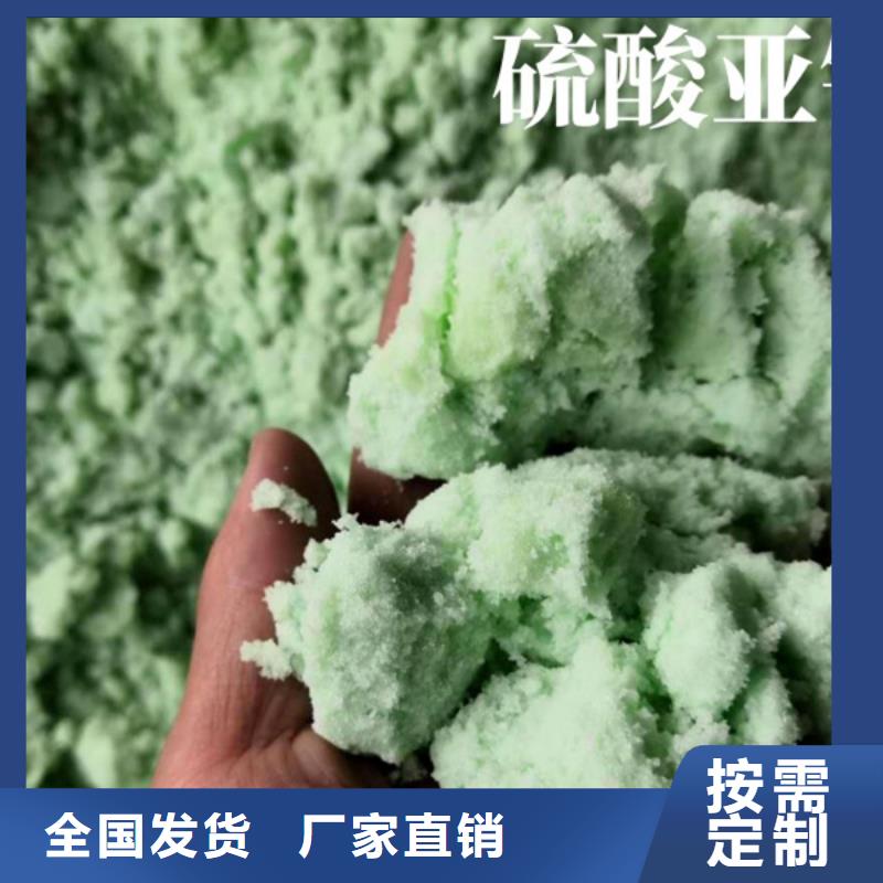 农用硫酸亚铁质量无忧性能稳定