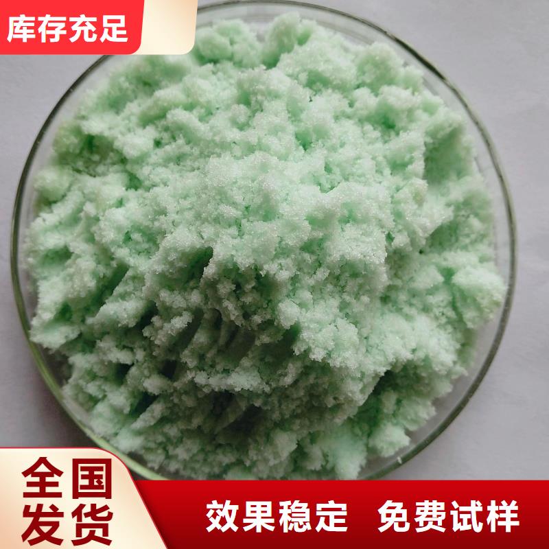 五水硫酸亚铁源厂深度处理