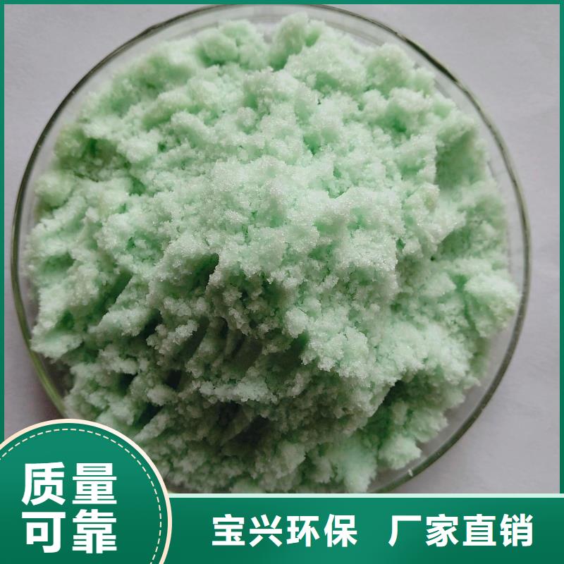 无水硫酸亚铁免费获取品质卓越