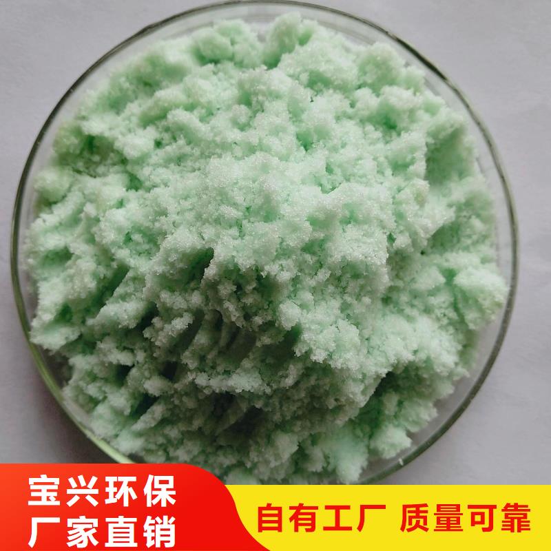 五水硫酸亚铁源厂深度处理