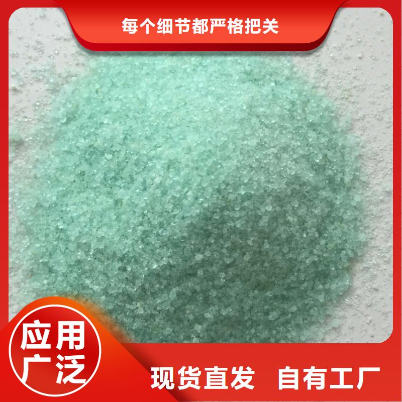 食品级硫酸亚铁工厂现货供应净化