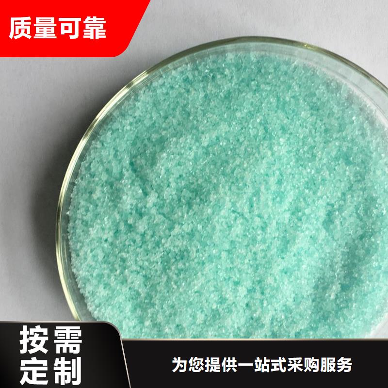 工业硫酸亚铁把实惠留给您量大从优