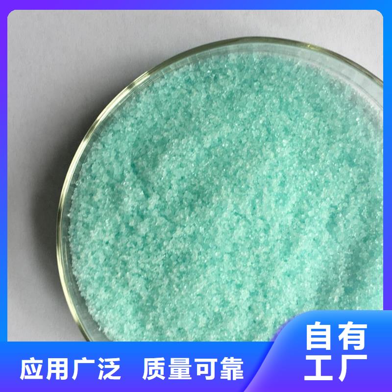 工业硫酸亚铁把实惠留给您量大从优
