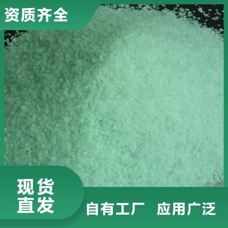 食品级硫酸亚铁工厂现货供应净化