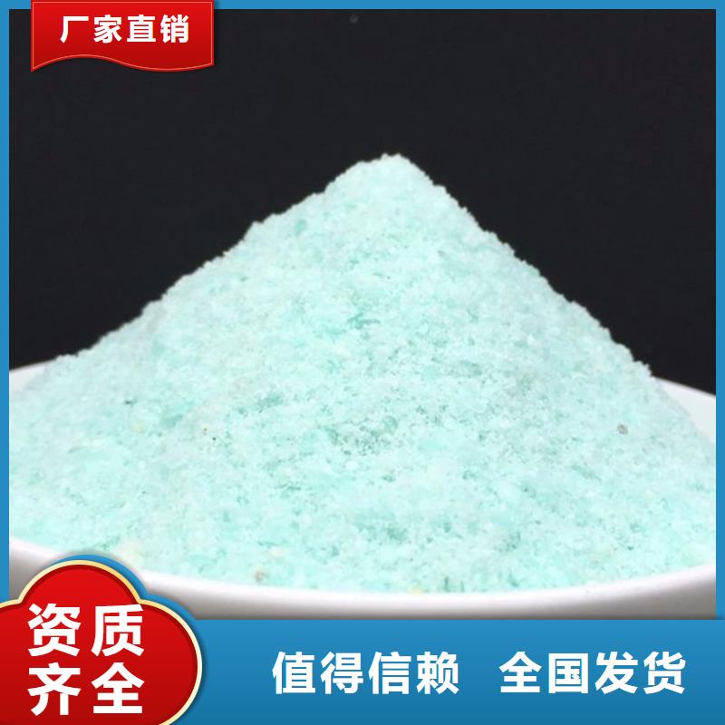 工业硫酸亚铁经验丰富质量放心卓越性能