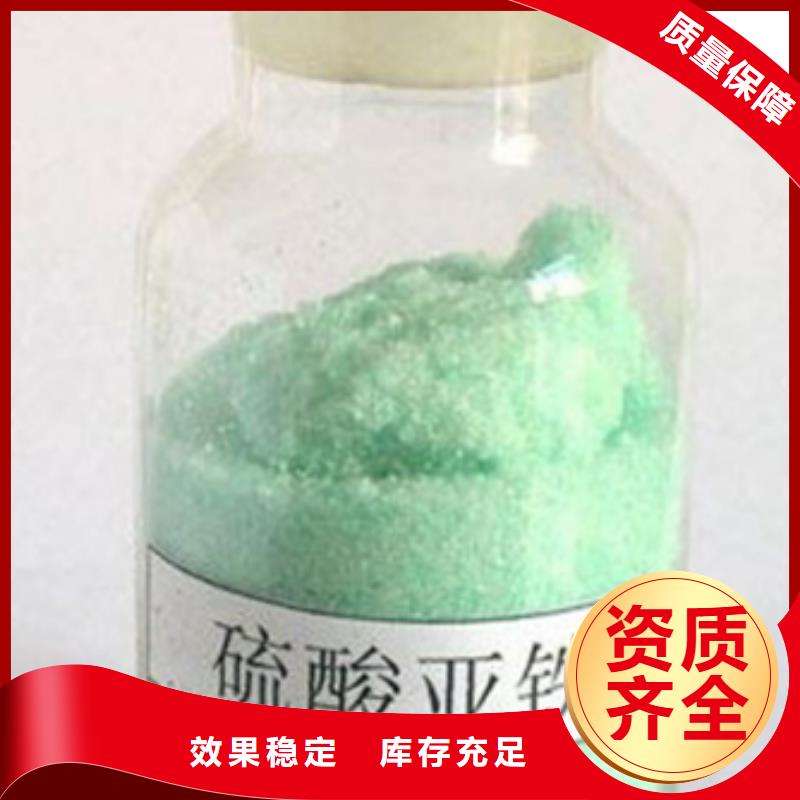 无水硫酸亚铁免费获取品质卓越