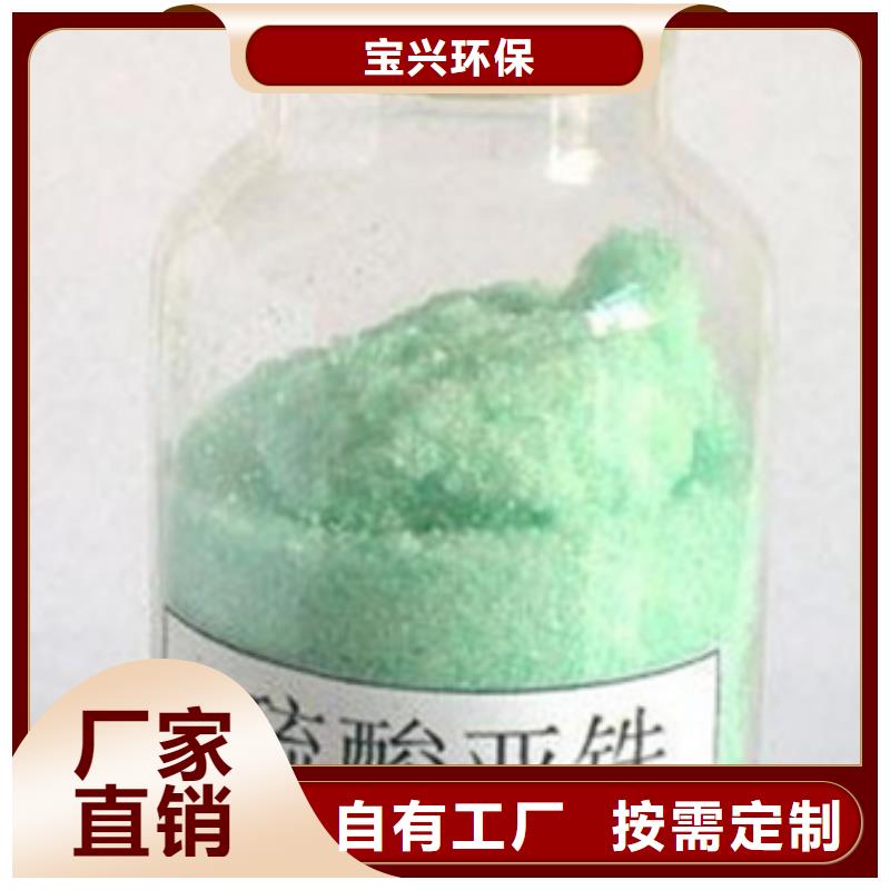 工业硫酸亚铁每个细节都严格把关专业团队