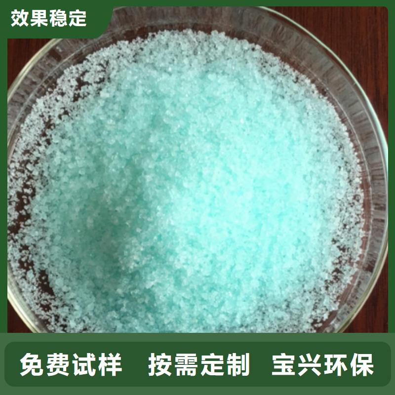 工业硫酸亚铁把实惠留给您量大从优