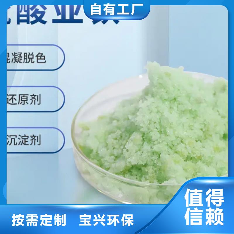工业硫酸亚铁把实惠留给您量大从优