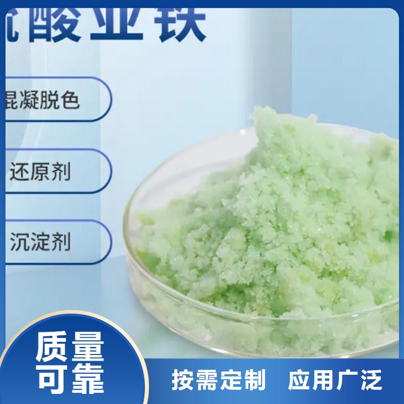 工业硫酸亚铁一站式供应优质售后