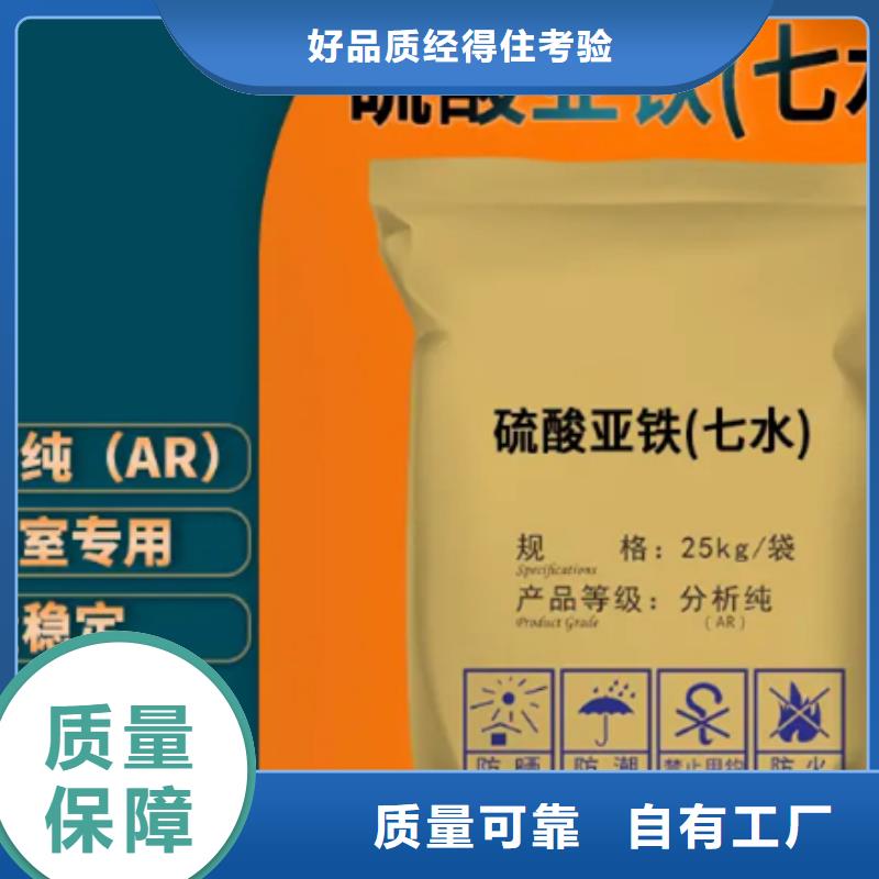 工业硫酸亚铁经验丰富质量放心卓越性能