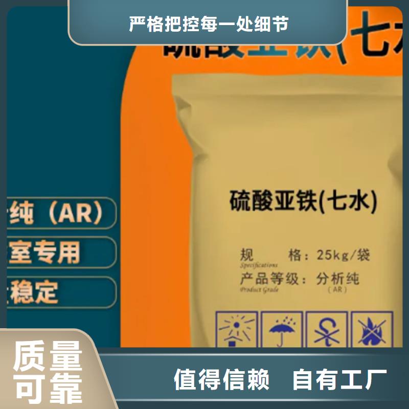工业硫酸亚铁把实惠留给您量大从优