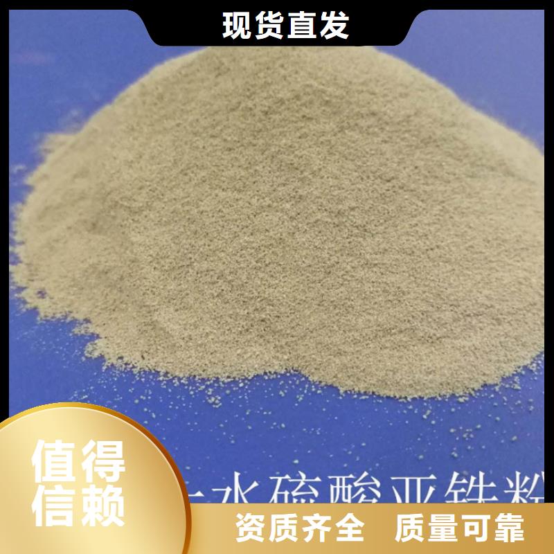 农用硫酸亚铁质量无忧性能稳定
