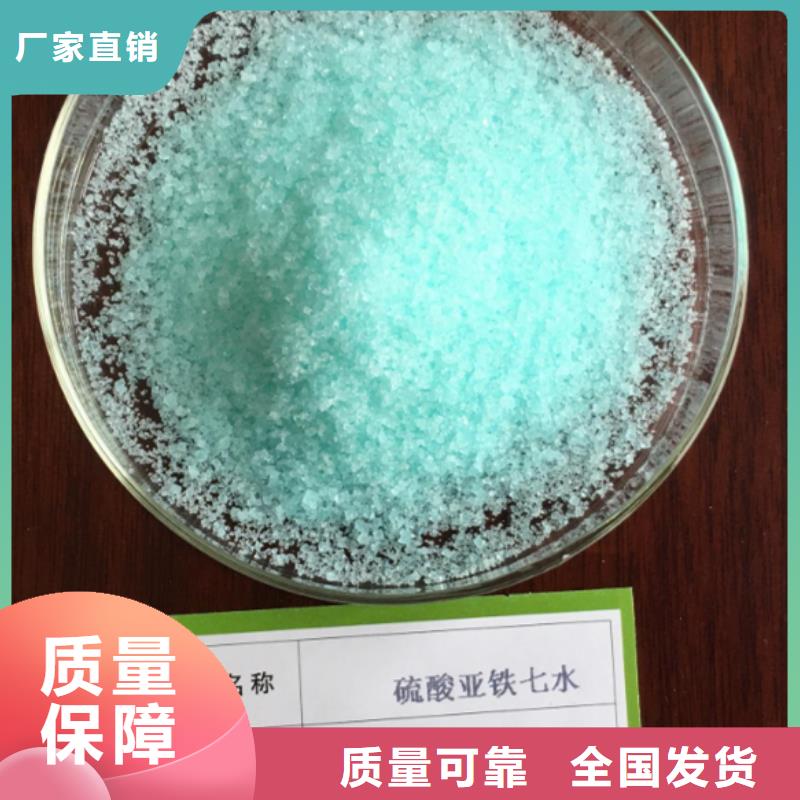 工业硫酸亚铁把实惠留给您量大从优