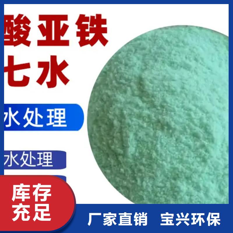 七水硫酸亚铁精工制作经济实用