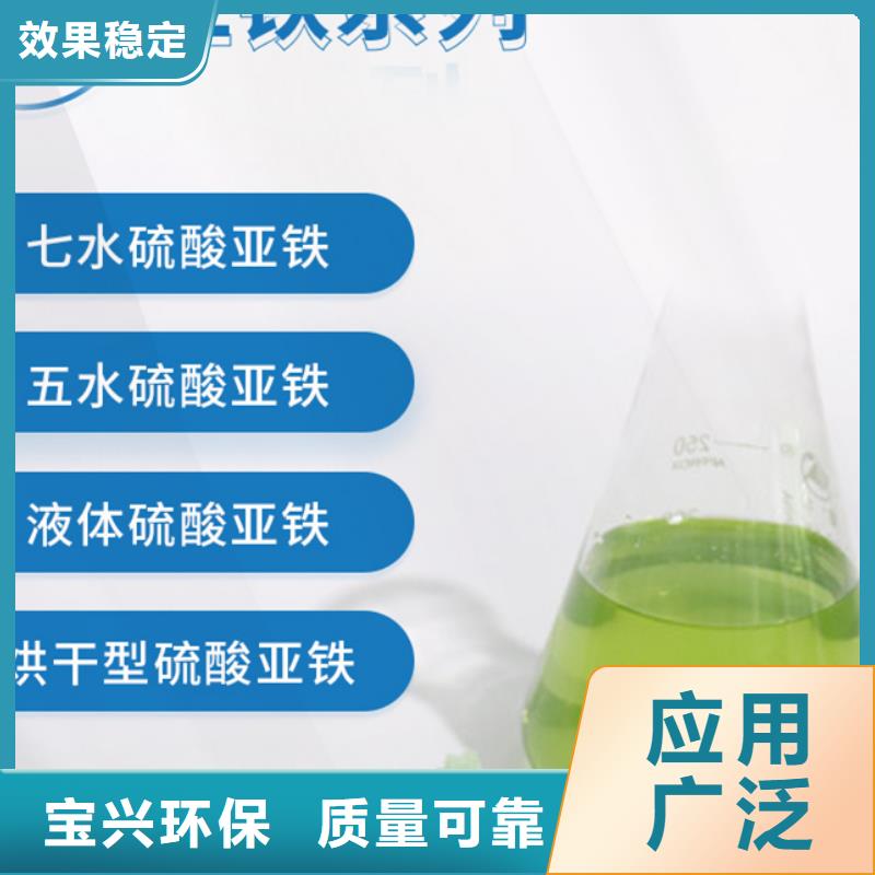 农用硫酸亚铁质量无忧性能稳定