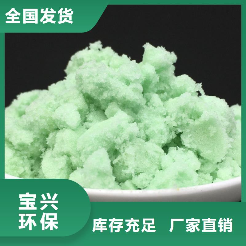 无水硫酸亚铁产品细节符合标准