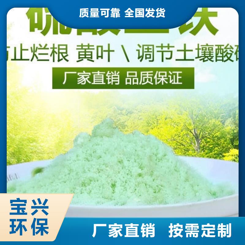 工业硫酸亚铁经验丰富质量放心卓越性能