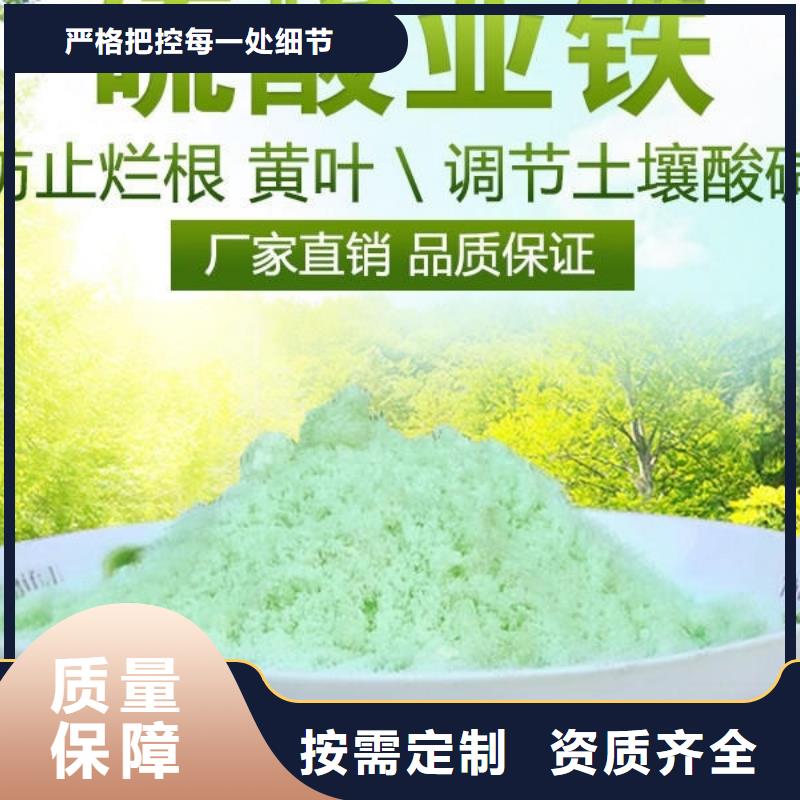 工业硫酸亚铁把实惠留给您量大从优