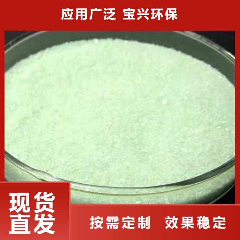 工业硫酸亚铁把实惠留给您量大从优