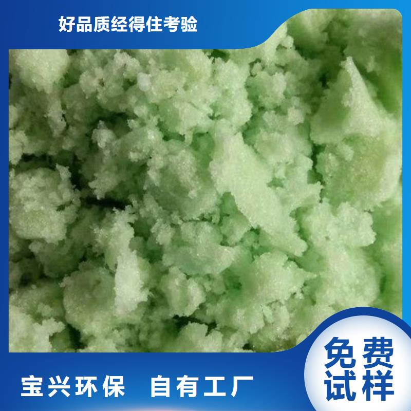 食品级硫酸亚铁工厂现货供应净化