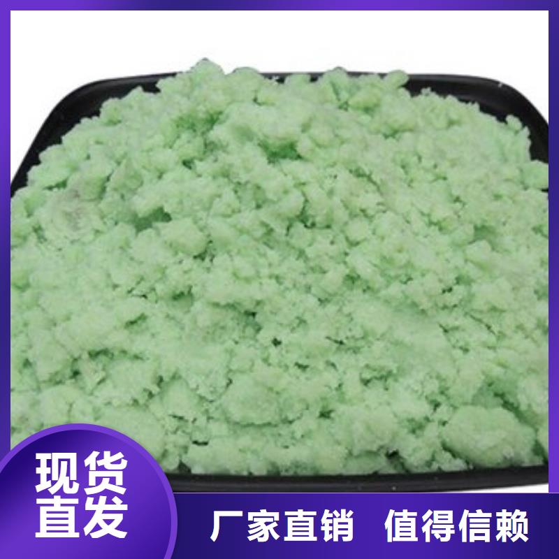 工业硫酸亚铁把实惠留给您量大从优