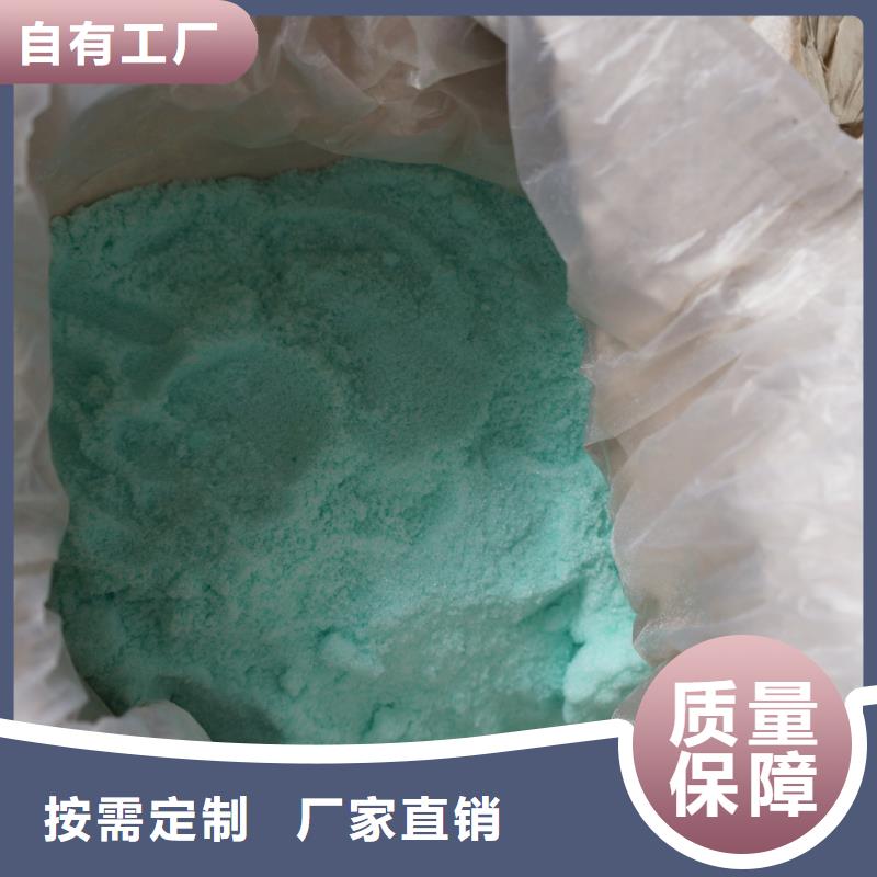 五水硫酸亚铁源厂深度处理