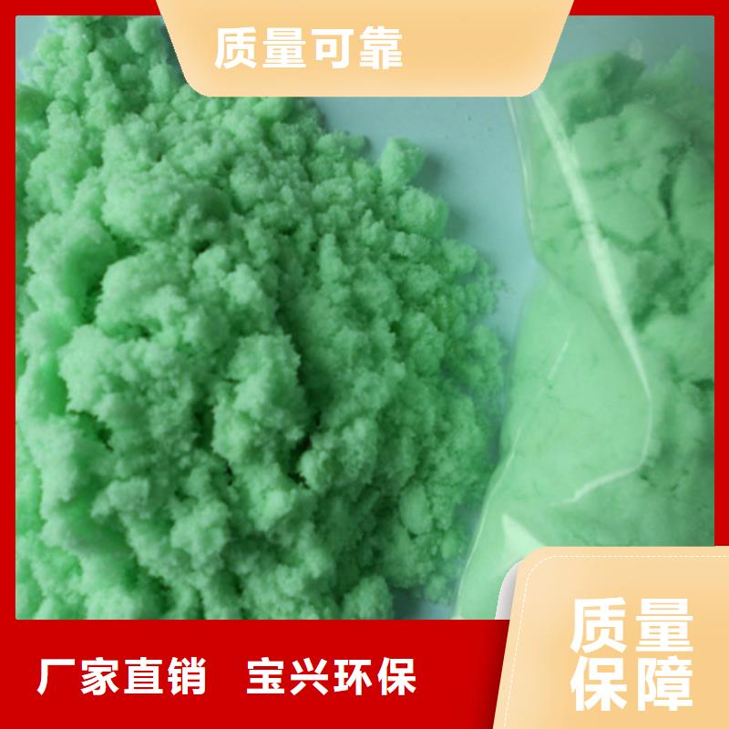 工业硫酸亚铁把实惠留给您量大从优