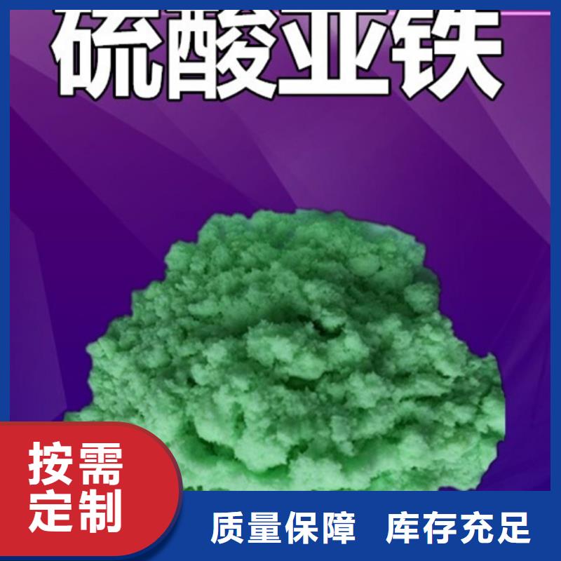 工业硫酸亚铁一站式供应优质售后