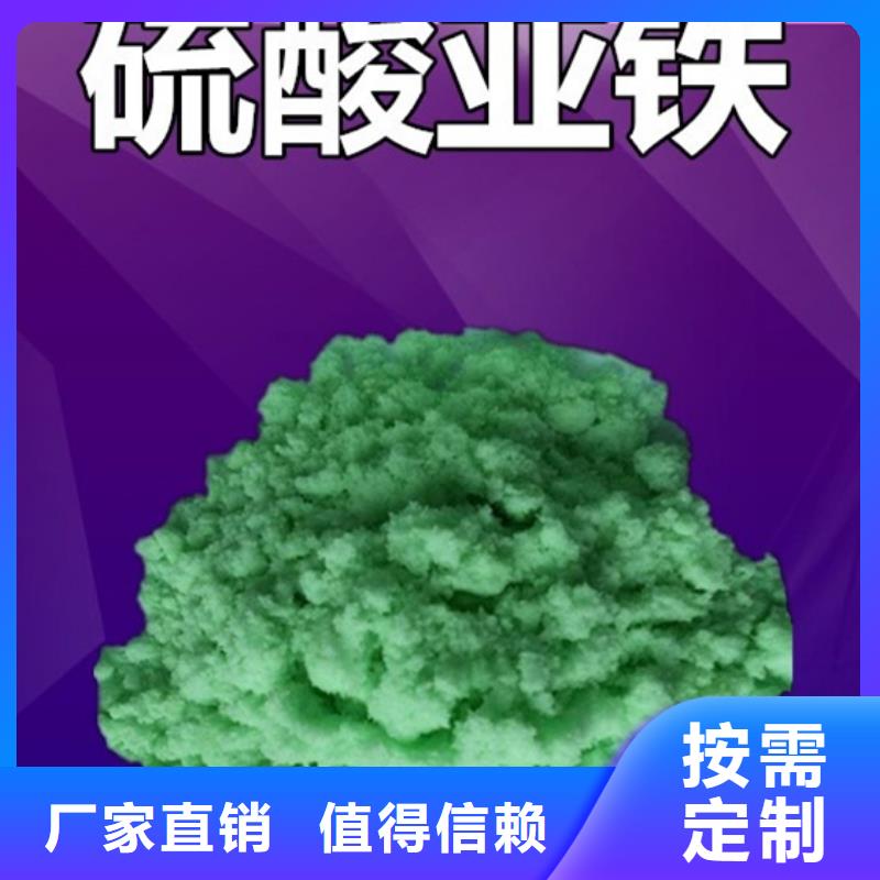农用硫酸亚铁质量无忧性能稳定