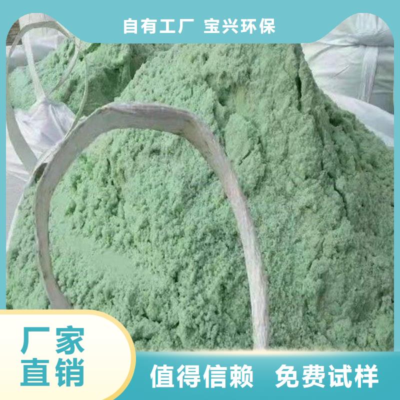 工业硫酸亚铁把实惠留给您量大从优