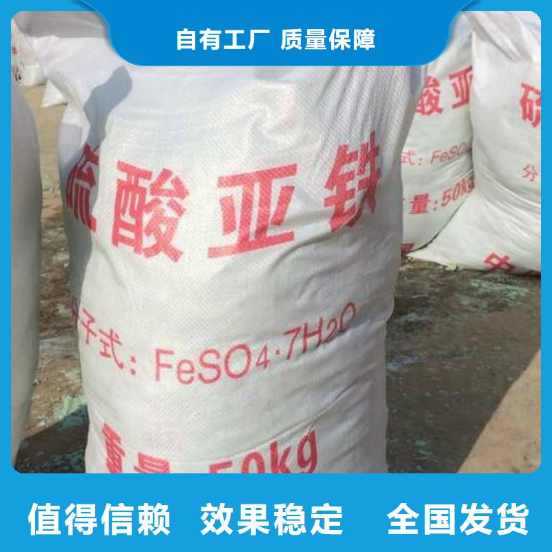 工业硫酸亚铁每个细节都严格把关专业团队