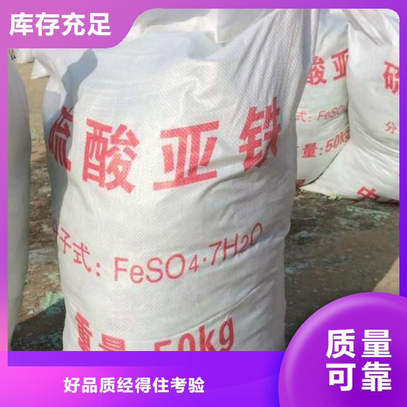 工业硫酸亚铁经验丰富质量放心卓越性能
