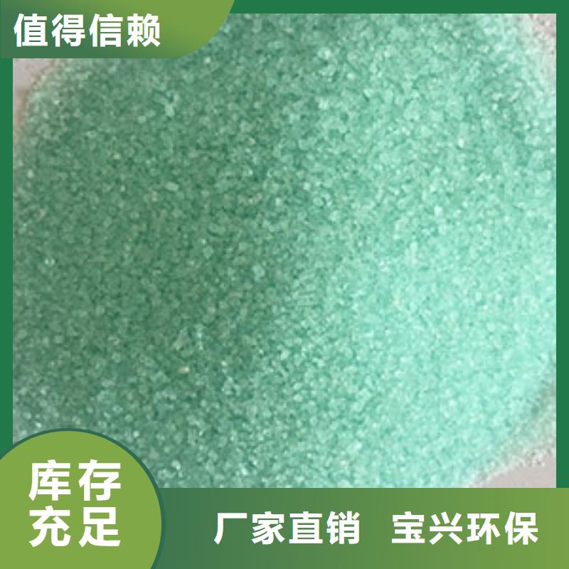 工业硫酸亚铁经验丰富质量放心卓越性能