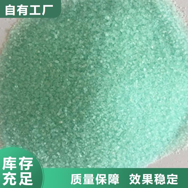五水硫酸亚铁源厂深度处理