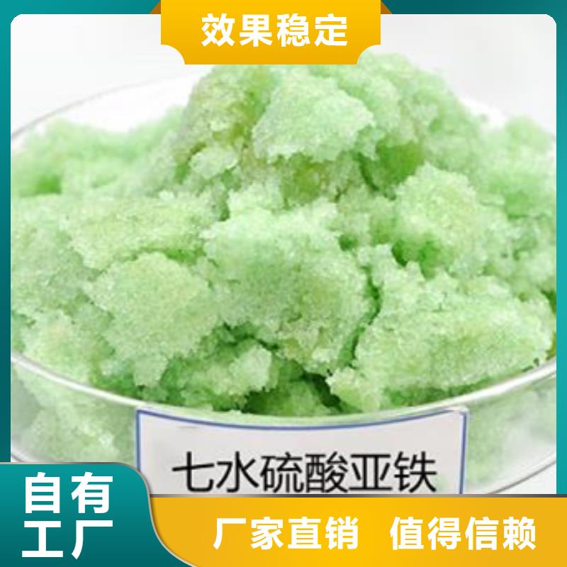 七水硫酸亚铁高品质诚信厂家口碑良好