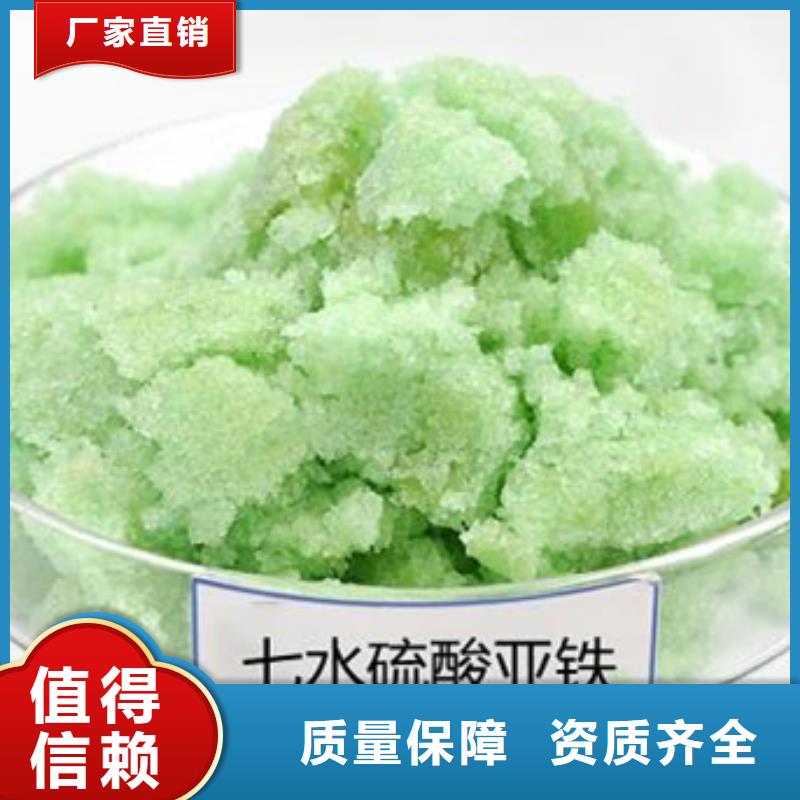 工业硫酸亚铁把实惠留给您量大从优